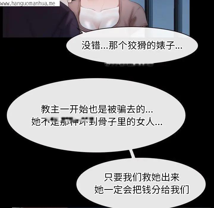 韩国漫画寻找初恋韩漫_寻找初恋-第49话在线免费阅读-韩国漫画-第22张图片
