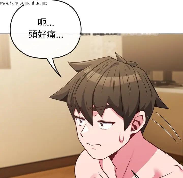 韩国漫画恋上年上的她韩漫_恋上年上的她-第25话在线免费阅读-韩国漫画-第10张图片