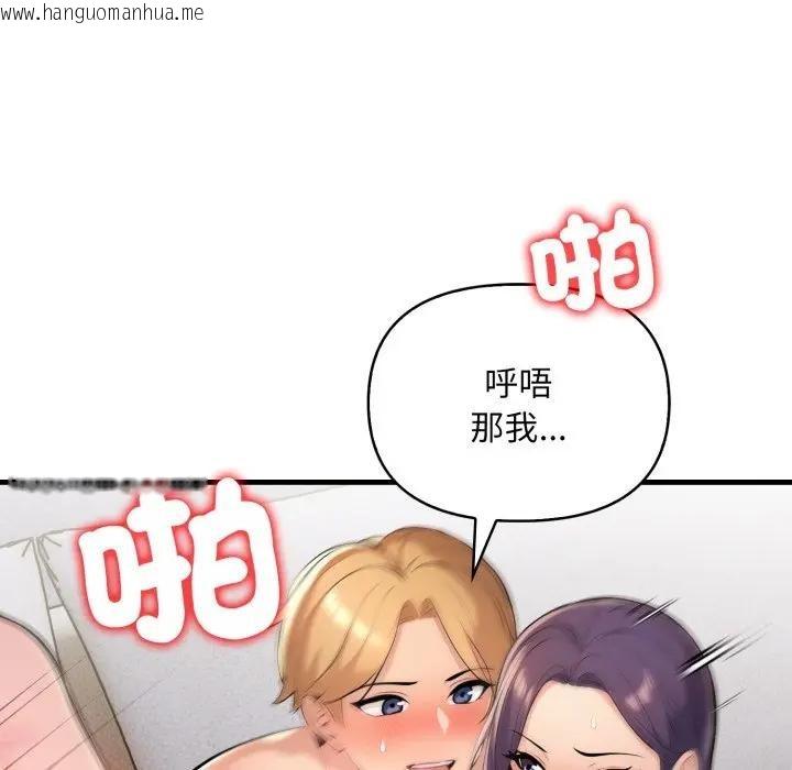 韩国漫画遇见美魔女房东韩漫_遇见美魔女房东-第3话在线免费阅读-韩国漫画-第60张图片