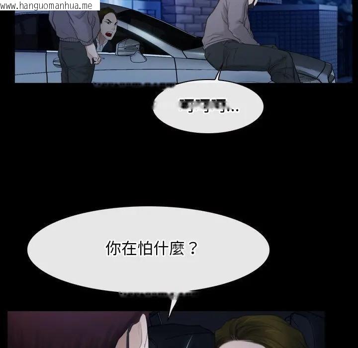 韩国漫画寻找初恋韩漫_寻找初恋-第57话在线免费阅读-韩国漫画-第67张图片