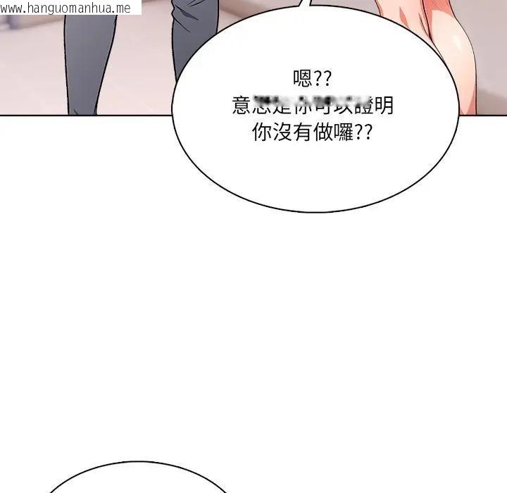 韩国漫画离婚后的成瘾咨商韩漫_离婚后的成瘾咨商-第11话在线免费阅读-韩国漫画-第24张图片