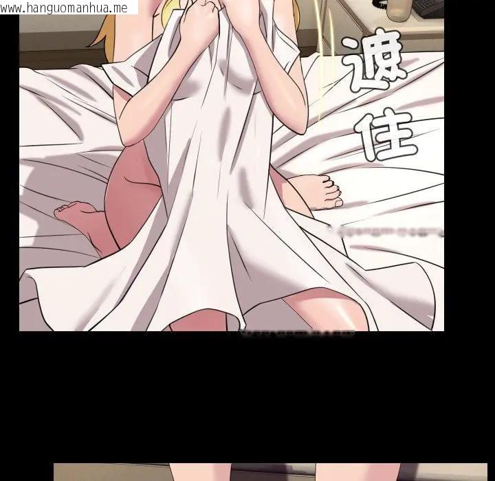 韩国漫画每日攻略计划韩漫_每日攻略计划-第10话在线免费阅读-韩国漫画-第83张图片