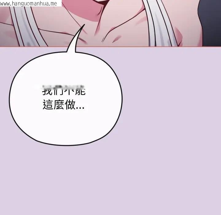 韩国漫画恋上年上的她韩漫_恋上年上的她-第36话在线免费阅读-韩国漫画-第33张图片