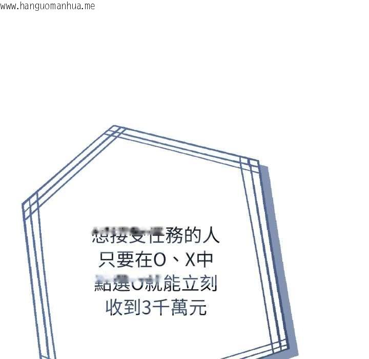 韩国漫画夫妇游戏/夫妇挑战赛韩漫_夫妇游戏/夫妇挑战赛-第66话在线免费阅读-韩国漫画-第99张图片