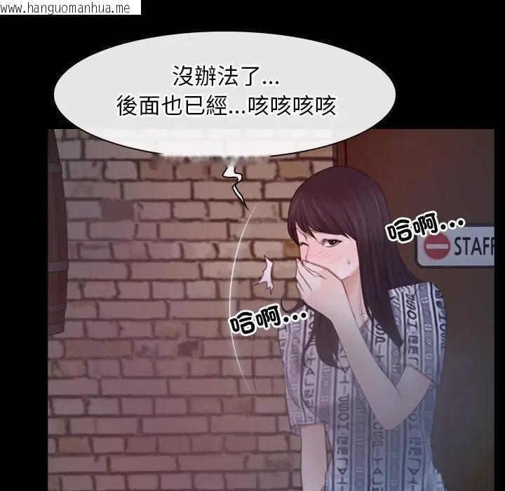 韩国漫画寻找初恋韩漫_寻找初恋-第57话在线免费阅读-韩国漫画-第77张图片