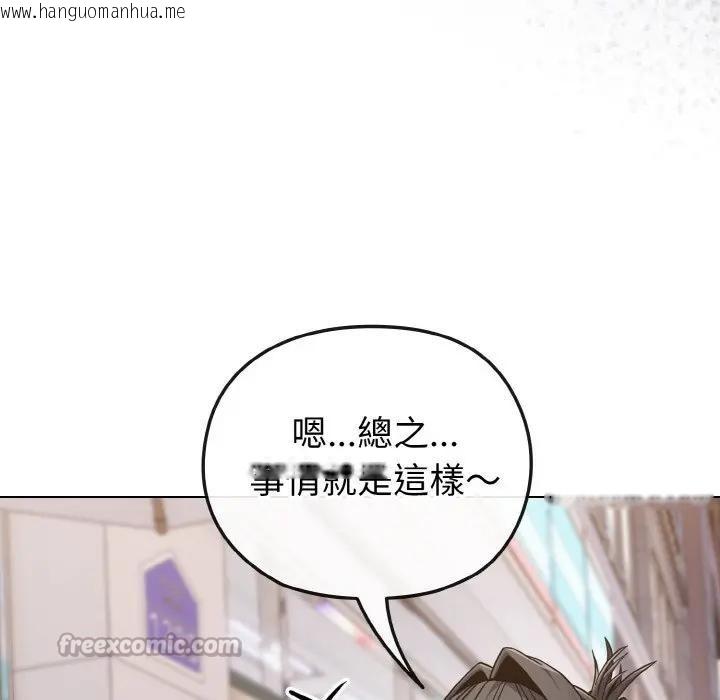 韩国漫画恋上年上的她韩漫_恋上年上的她-第22话在线免费阅读-韩国漫画-第84张图片