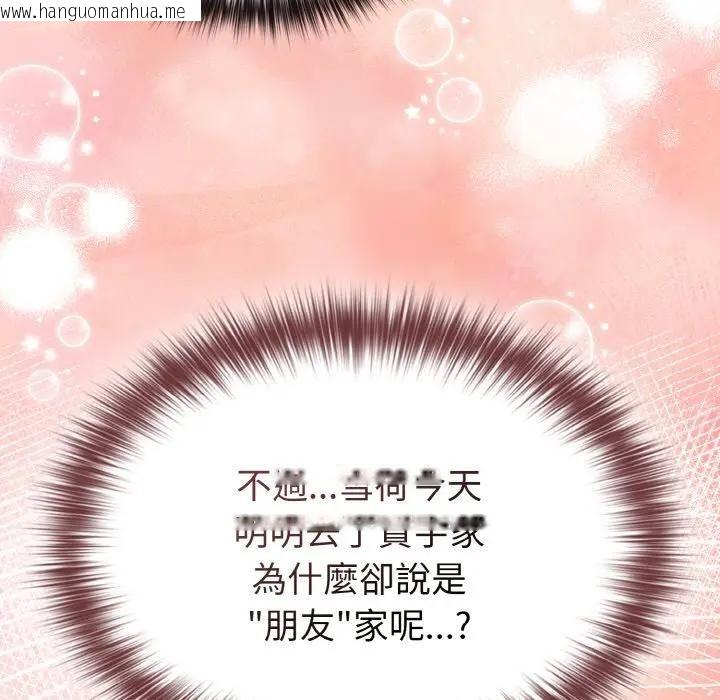 韩国漫画恋上年上的她韩漫_恋上年上的她-第17话在线免费阅读-韩国漫画-第117张图片