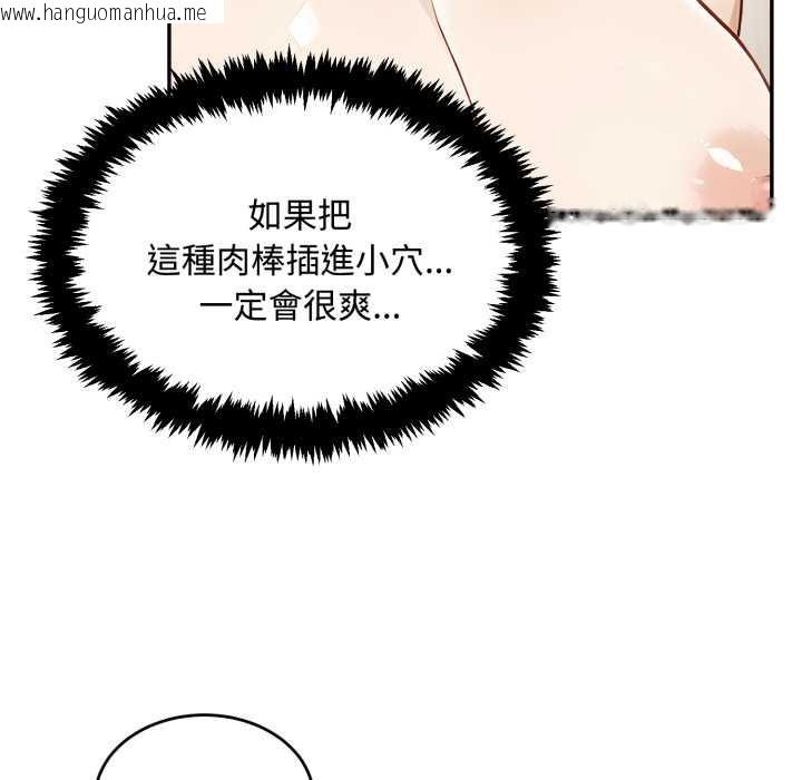 韩国漫画拒绝当花瓶韩漫_拒绝当花瓶-第11话在线免费阅读-韩国漫画-第127张图片