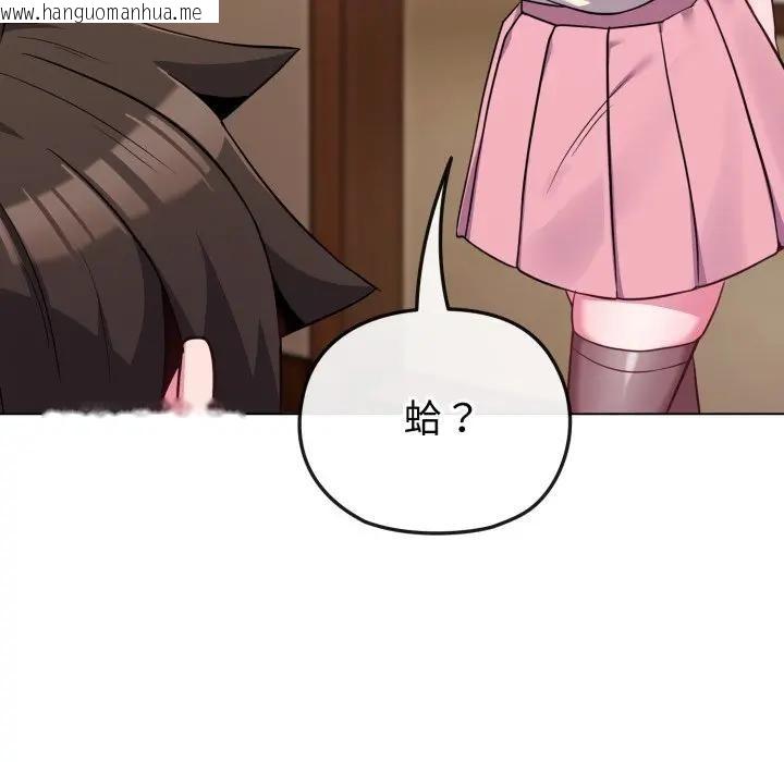 韩国漫画恋上年上的她韩漫_恋上年上的她-第34话在线免费阅读-韩国漫画-第107张图片