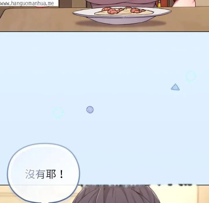 韩国漫画恋上年上的她韩漫_恋上年上的她-第30话在线免费阅读-韩国漫画-第76张图片