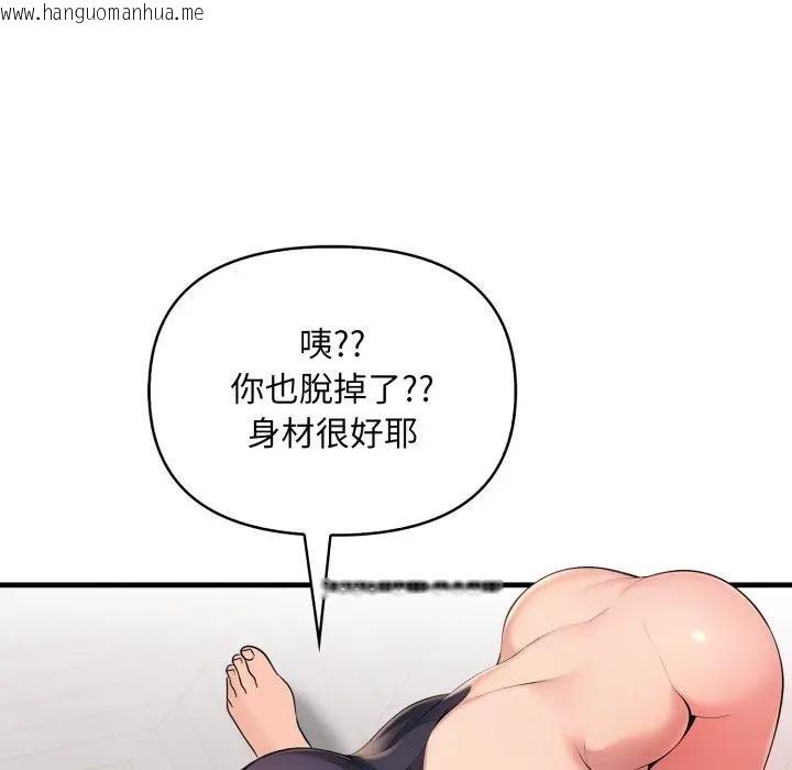 韩国漫画遇见美魔女房东韩漫_遇见美魔女房东-第2话在线免费阅读-韩国漫画-第110张图片