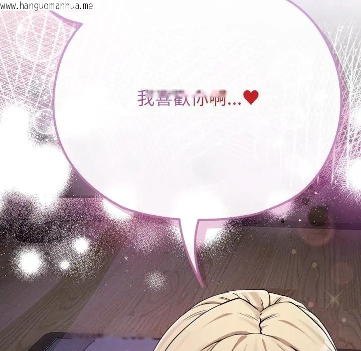 韩国漫画恋上年上的她韩漫_恋上年上的她-第35话在线免费阅读-韩国漫画-第160张图片