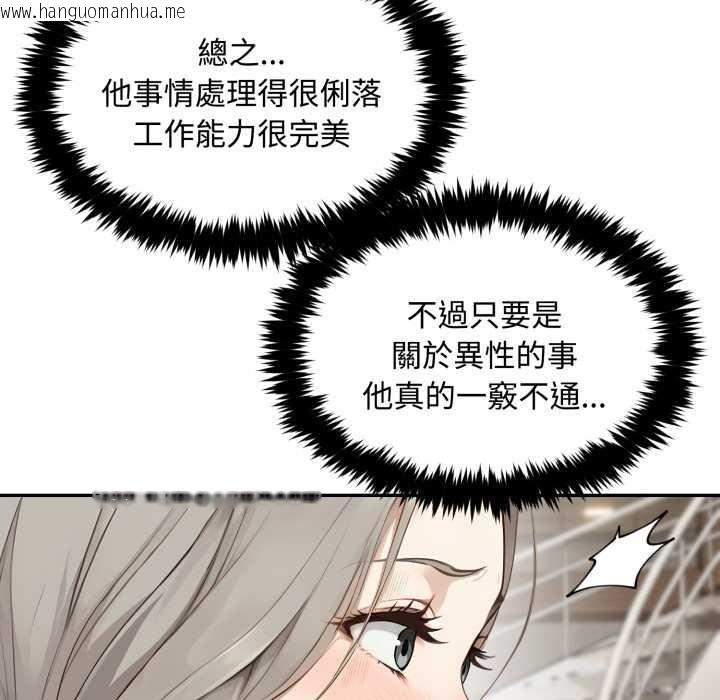 韩国漫画拒绝当花瓶韩漫_拒绝当花瓶-第10话在线免费阅读-韩国漫画-第90张图片