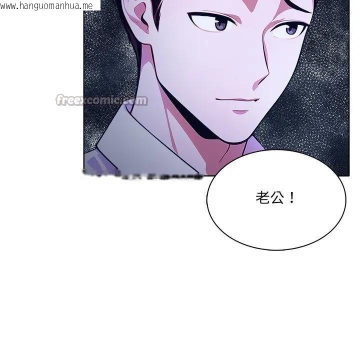 韩国漫画离婚后的成瘾咨商韩漫_离婚后的成瘾咨商-第7话在线免费阅读-韩国漫画-第84张图片
