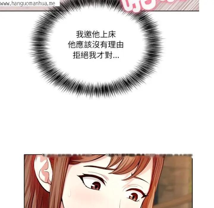 韩国漫画离婚后的成瘾咨商韩漫_离婚后的成瘾咨商-第4话在线免费阅读-韩国漫画-第10张图片