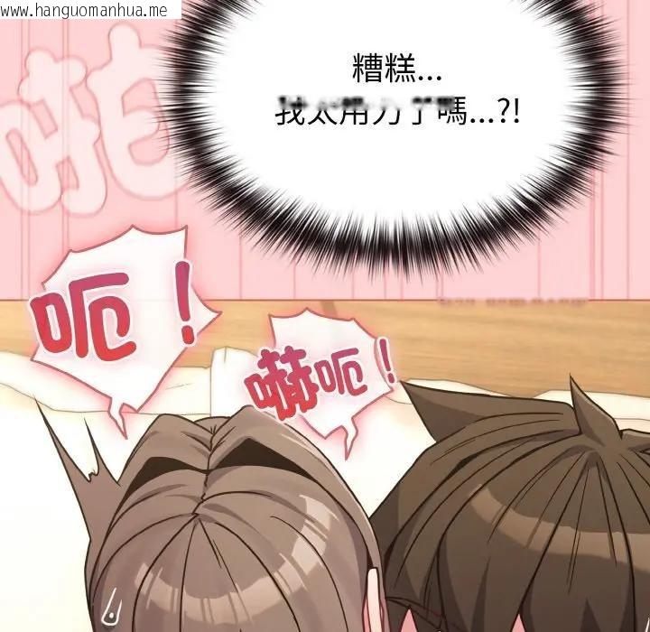 韩国漫画恋上年上的她韩漫_恋上年上的她-第20话在线免费阅读-韩国漫画-第62张图片