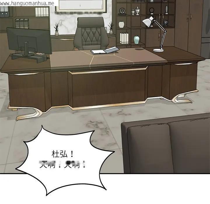 韩国漫画财阀家的女婿韩漫_财阀家的女婿-第65话在线免费阅读-韩国漫画-第129张图片