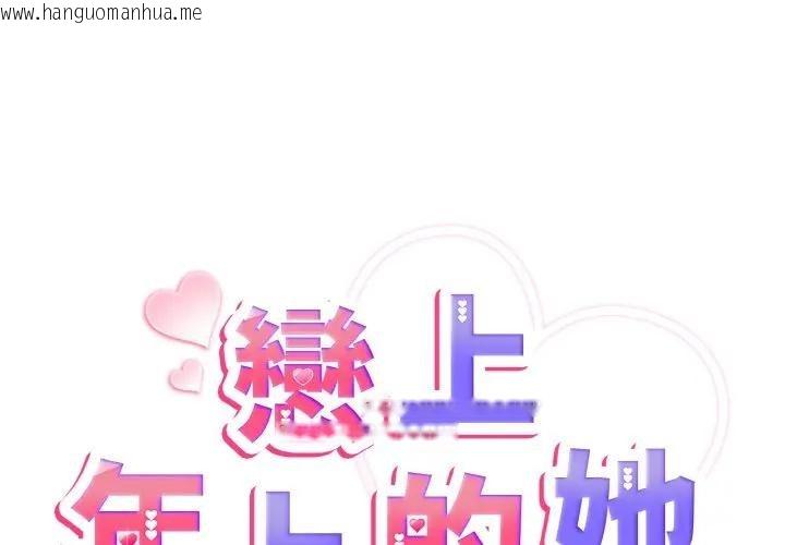 韩国漫画恋上年上的她韩漫_恋上年上的她-第4话在线免费阅读-韩国漫画-第2张图片