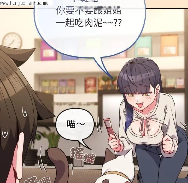 韩国漫画恋上年上的她韩漫_恋上年上的她-第31话在线免费阅读-韩国漫画-第69张图片