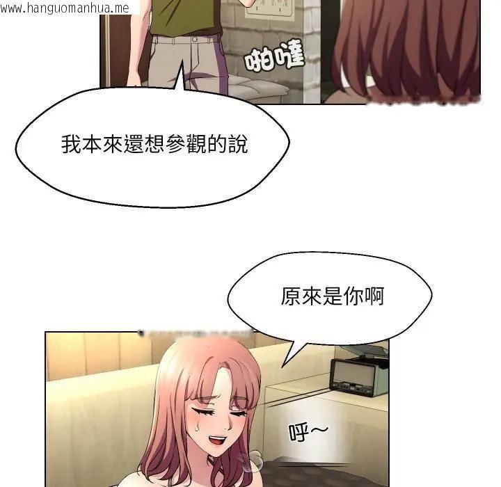 韩国漫画每日攻略计划韩漫_每日攻略计划-第20话在线免费阅读-韩国漫画-第24张图片