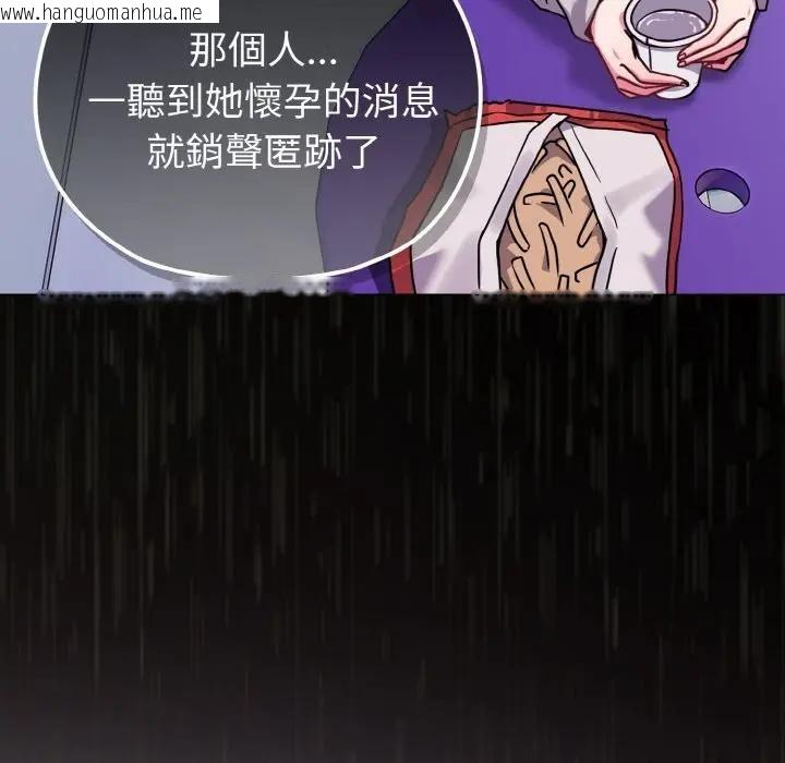 韩国漫画恋上年上的她韩漫_恋上年上的她-第22话在线免费阅读-韩国漫画-第82张图片