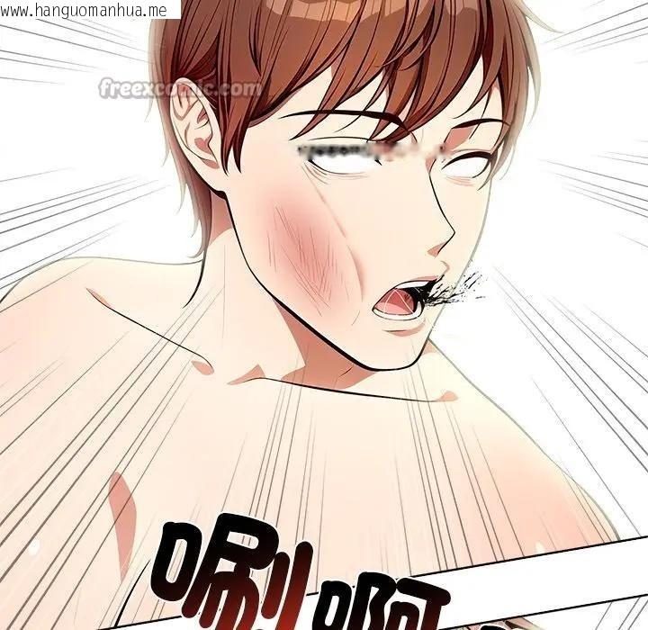 韩国漫画离婚后的成瘾咨商韩漫_离婚后的成瘾咨商-第12话在线免费阅读-韩国漫画-第112张图片