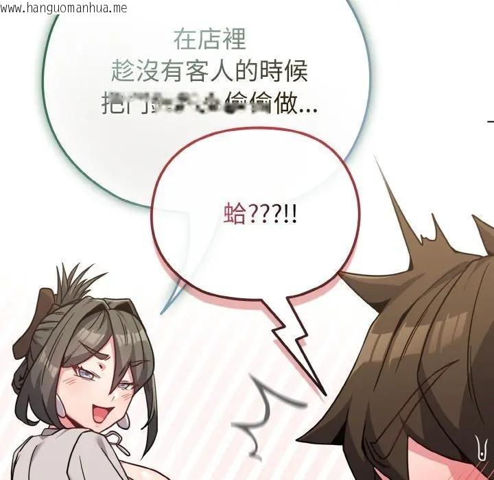 韩国漫画恋上年上的她韩漫_恋上年上的她-第21话在线免费阅读-韩国漫画-第96张图片