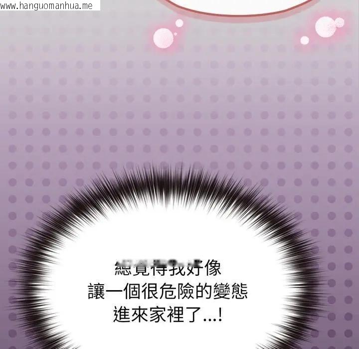 韩国漫画恋上年上的她韩漫_恋上年上的她-第34话在线免费阅读-韩国漫画-第35张图片