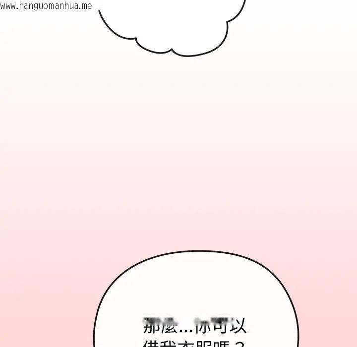 韩国漫画恋上年上的她韩漫_恋上年上的她-第34话在线免费阅读-韩国漫画-第136张图片