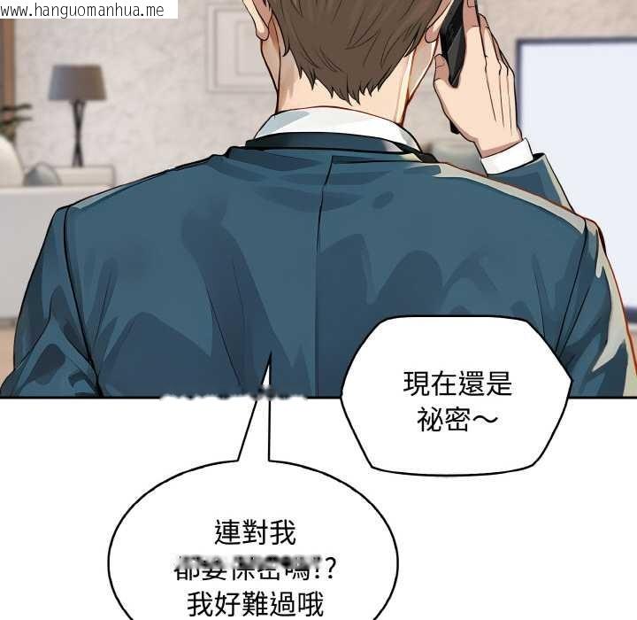 韩国漫画拒绝当花瓶韩漫_拒绝当花瓶-第8话在线免费阅读-韩国漫画-第46张图片