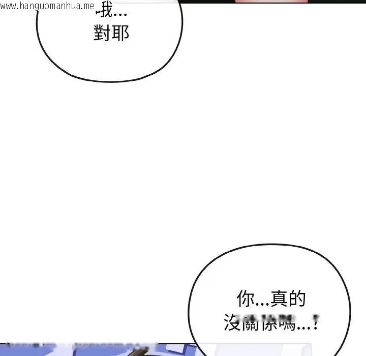 韩国漫画恋上年上的她韩漫_恋上年上的她-第4话在线免费阅读-韩国漫画-第86张图片