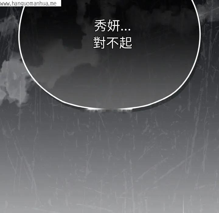 韩国漫画恋上年上的她韩漫_恋上年上的她-第23话在线免费阅读-韩国漫画-第146张图片