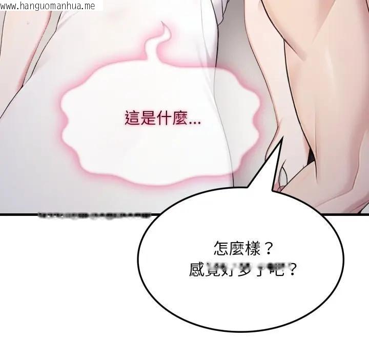韩国漫画社区人妻的陷阱韩漫_社区人妻的陷阱-第2话在线免费阅读-韩国漫画-第92张图片