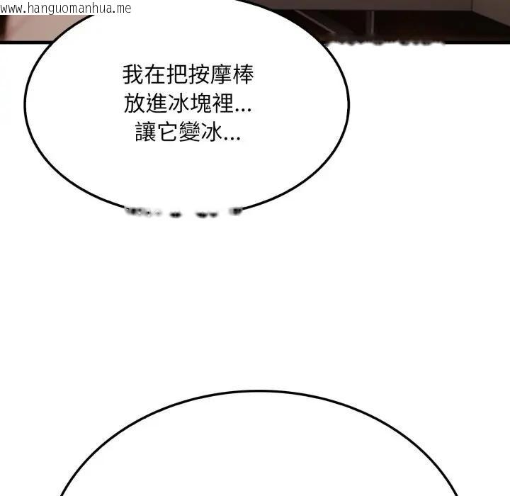 韩国漫画社区人妻的陷阱韩漫_社区人妻的陷阱-第2话在线免费阅读-韩国漫画-第68张图片