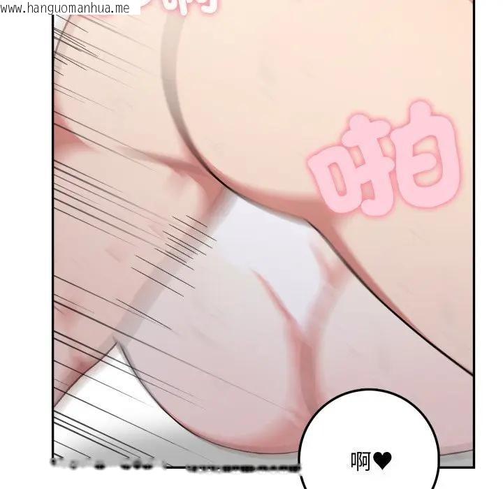 韩国漫画不顾一切爱上你韩漫_不顾一切爱上你-第3话在线免费阅读-韩国漫画-第82张图片