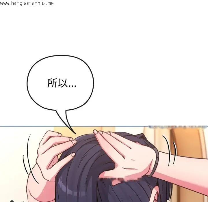 韩国漫画恋上年上的她韩漫_恋上年上的她-第11话在线免费阅读-韩国漫画-第155张图片