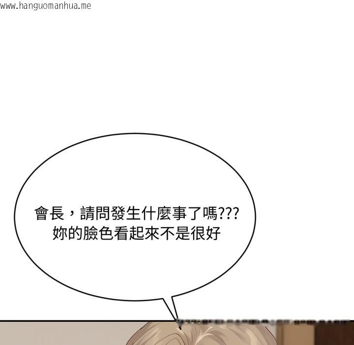 韩国漫画拒绝当花瓶韩漫_拒绝当花瓶-第15话在线免费阅读-韩国漫画-第55张图片