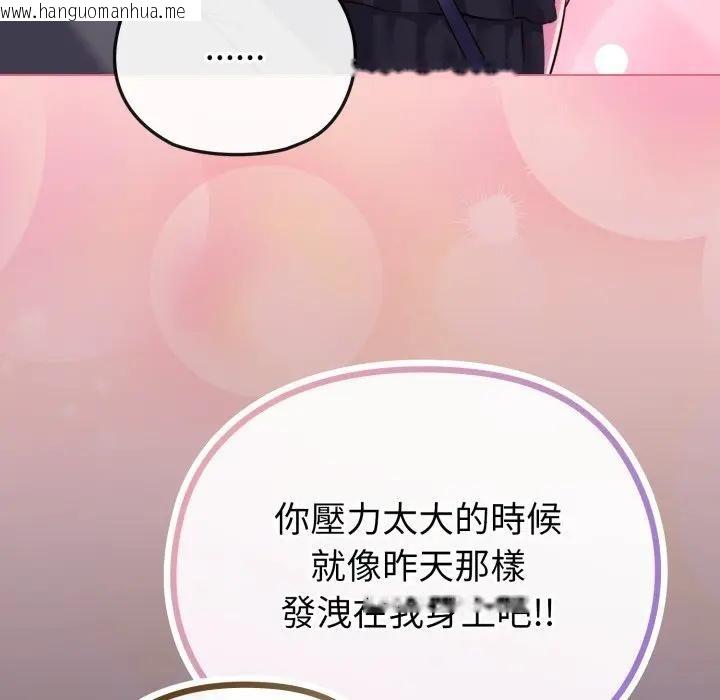 韩国漫画恋上年上的她韩漫_恋上年上的她-第39话在线免费阅读-韩国漫画-第167张图片