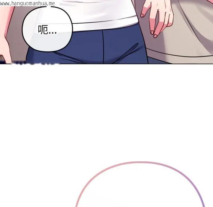 韩国漫画恋上年上的她韩漫_恋上年上的她-第41话在线免费阅读-韩国漫画-第53张图片