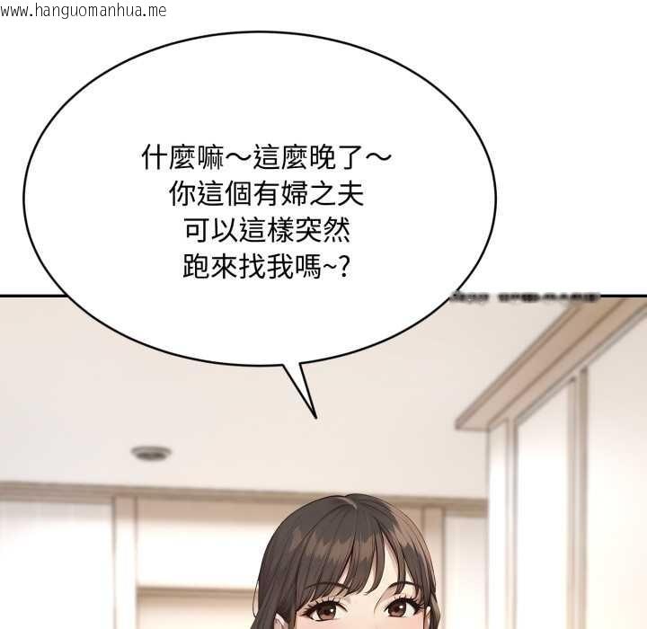 韩国漫画拒绝当花瓶韩漫_拒绝当花瓶-第9话在线免费阅读-韩国漫画-第96张图片