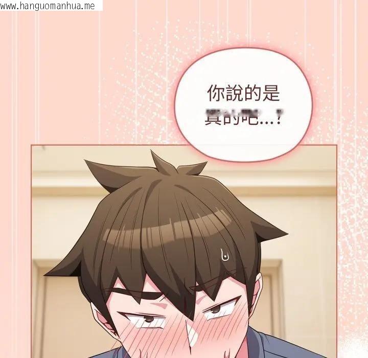 韩国漫画恋上年上的她韩漫_恋上年上的她-第27话在线免费阅读-韩国漫画-第79张图片