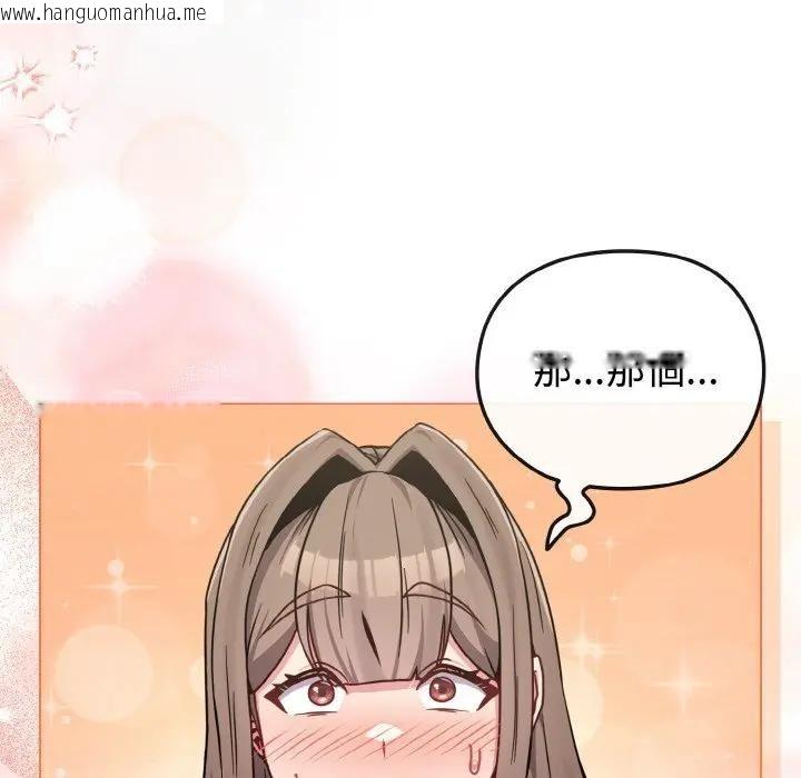 韩国漫画恋上年上的她韩漫_恋上年上的她-第18话在线免费阅读-韩国漫画-第128张图片