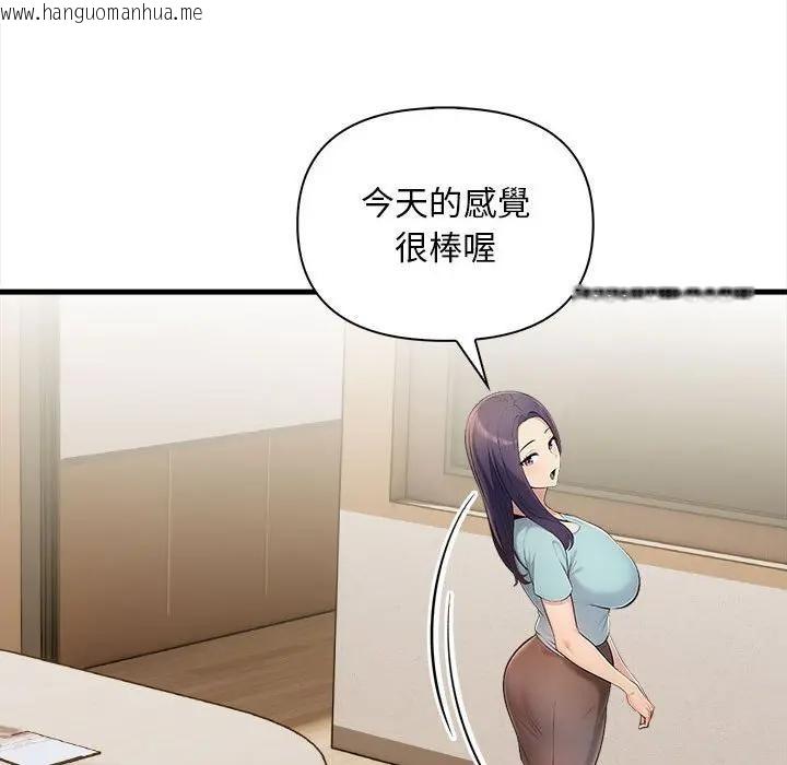 韩国漫画遇见美魔女房东韩漫_遇见美魔女房东-第11话在线免费阅读-韩国漫画-第114张图片