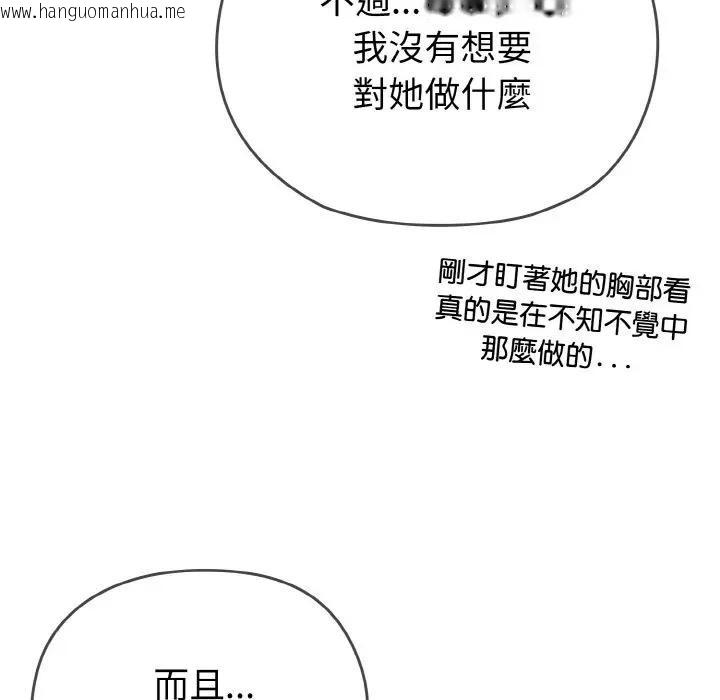 韩国漫画恋上年上的她韩漫_恋上年上的她-第1话在线免费阅读-韩国漫画-第217张图片