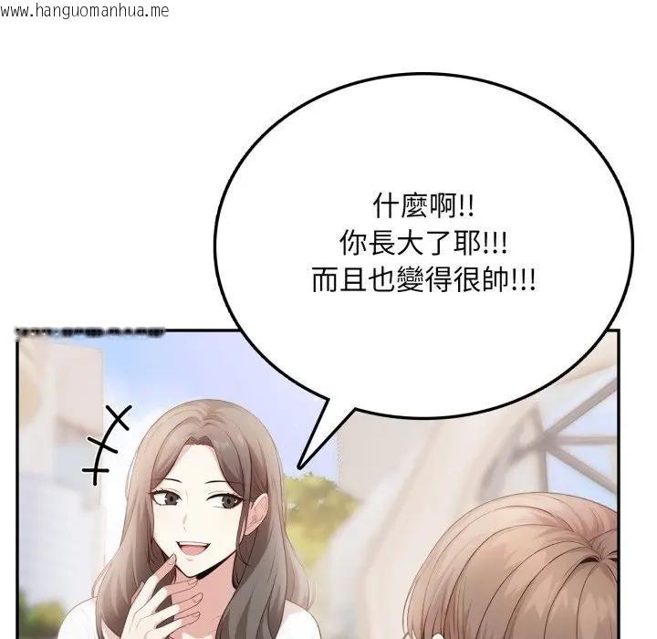 韩国漫画不顾一切爱上你韩漫_不顾一切爱上你-第5话在线免费阅读-韩国漫画-第142张图片