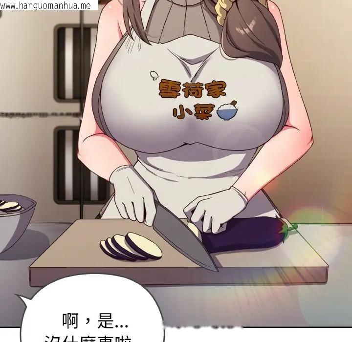 韩国漫画恋上年上的她韩漫_恋上年上的她-第1话在线免费阅读-韩国漫画-第11张图片