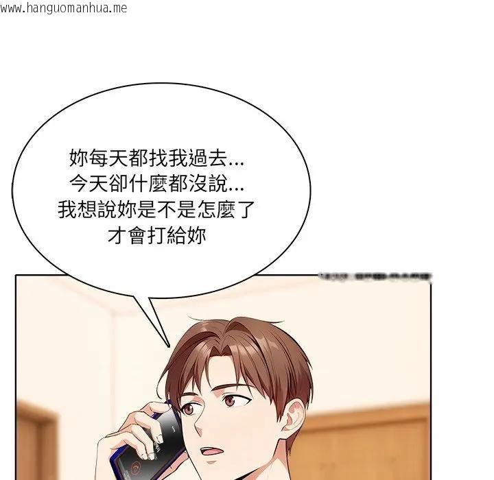 韩国漫画离婚后的成瘾咨商韩漫_离婚后的成瘾咨商-第10话在线免费阅读-韩国漫画-第78张图片