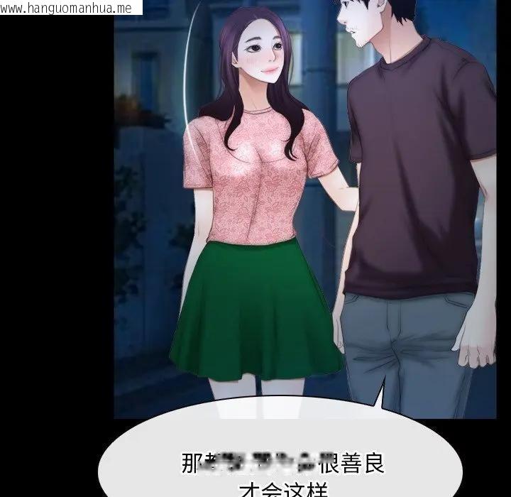 韩国漫画寻找初恋韩漫_寻找初恋-第49话在线免费阅读-韩国漫画-第48张图片