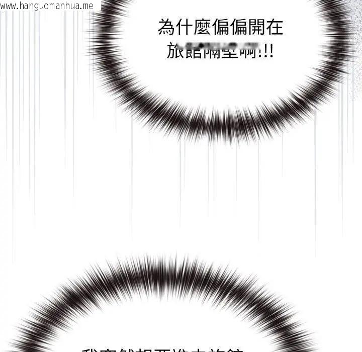 韩国漫画恋上年上的她韩漫_恋上年上的她-第3话在线免费阅读-韩国漫画-第104张图片