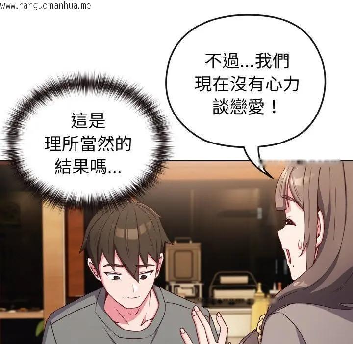 韩国漫画恋上年上的她韩漫_恋上年上的她-第2话在线免费阅读-韩国漫画-第77张图片